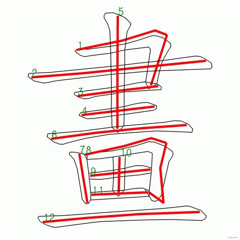 筆畫7的字|7 畫之漢字